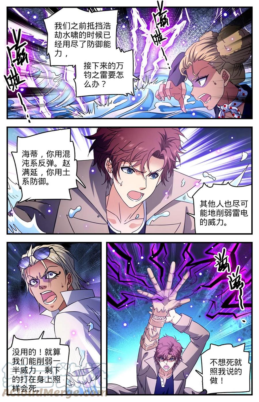 全职法师 949 雷戒之罚 第9页