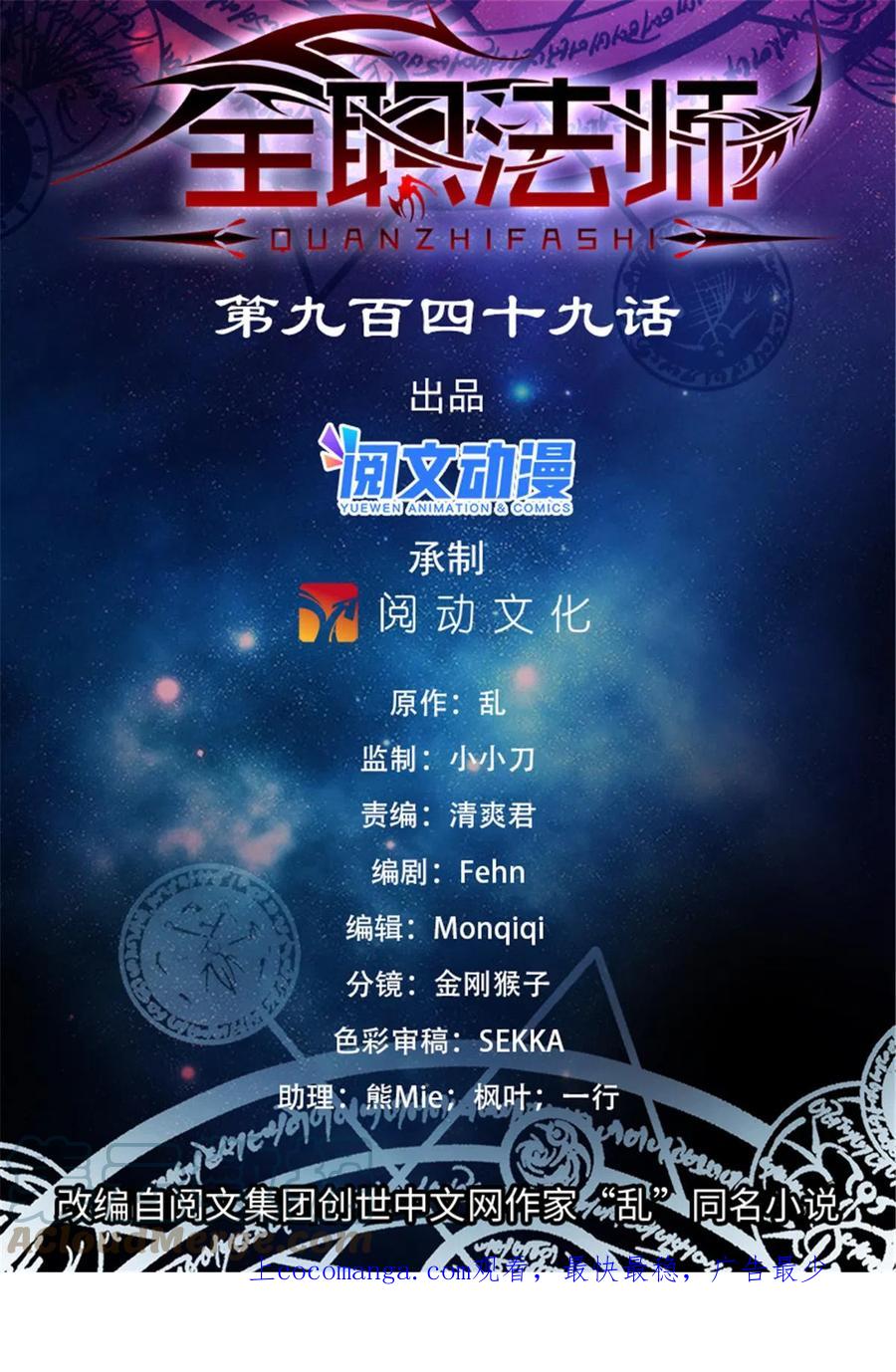 全职法师 949 雷戒之罚 第1页