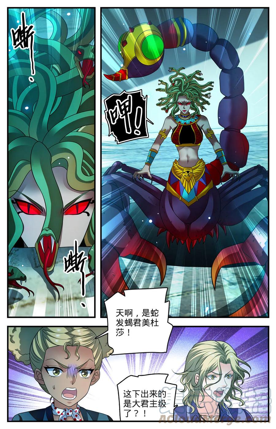 全职法师 950 蛇发蝎君美杜莎（上） 第12页