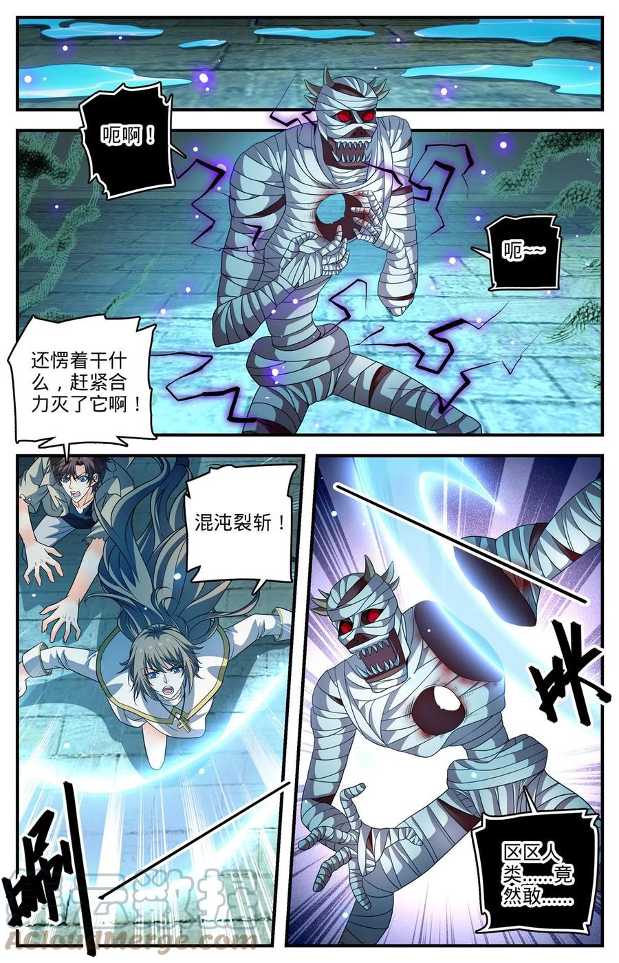 全职法师 950 蛇发蝎君美杜莎（上） 第2页