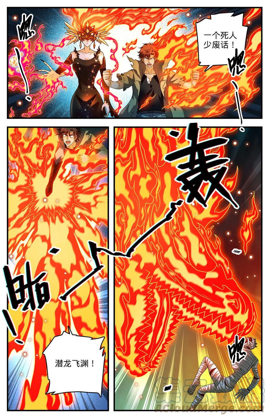 全职法师 950 蛇发蝎君美杜莎（上） 第3页