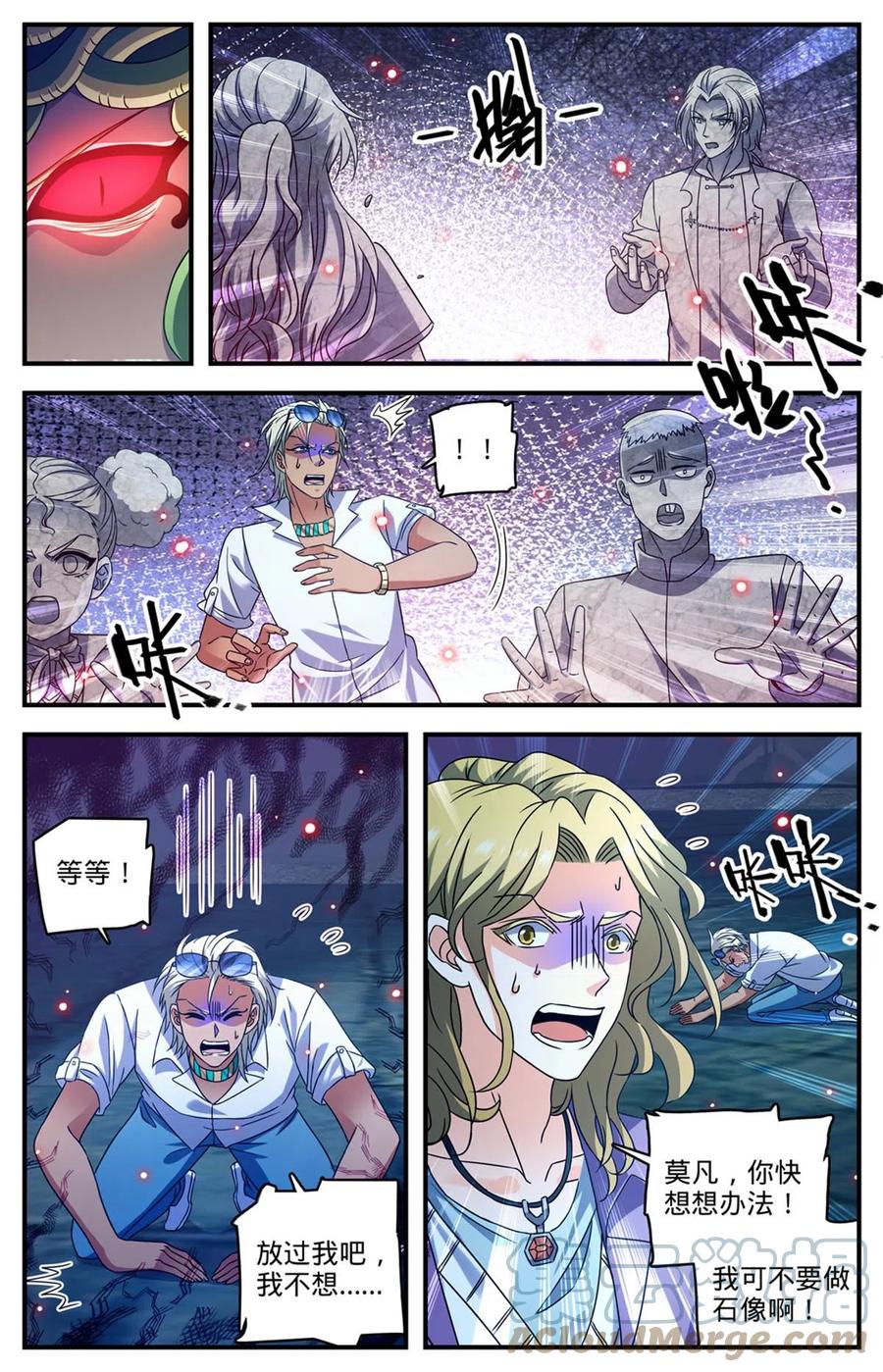 全职法师 951 蛇发蝎君美杜莎（下） 第2页