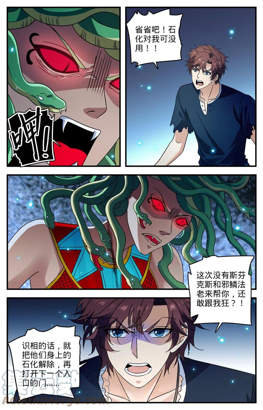 全职法师 951 蛇发蝎君美杜莎（下） 第5页