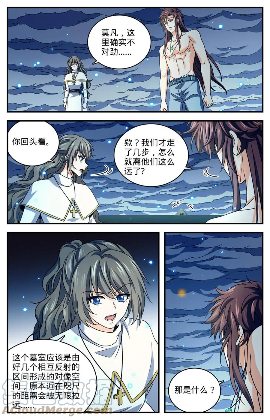 全职法师 952 墓室墓室墓室 第6页
