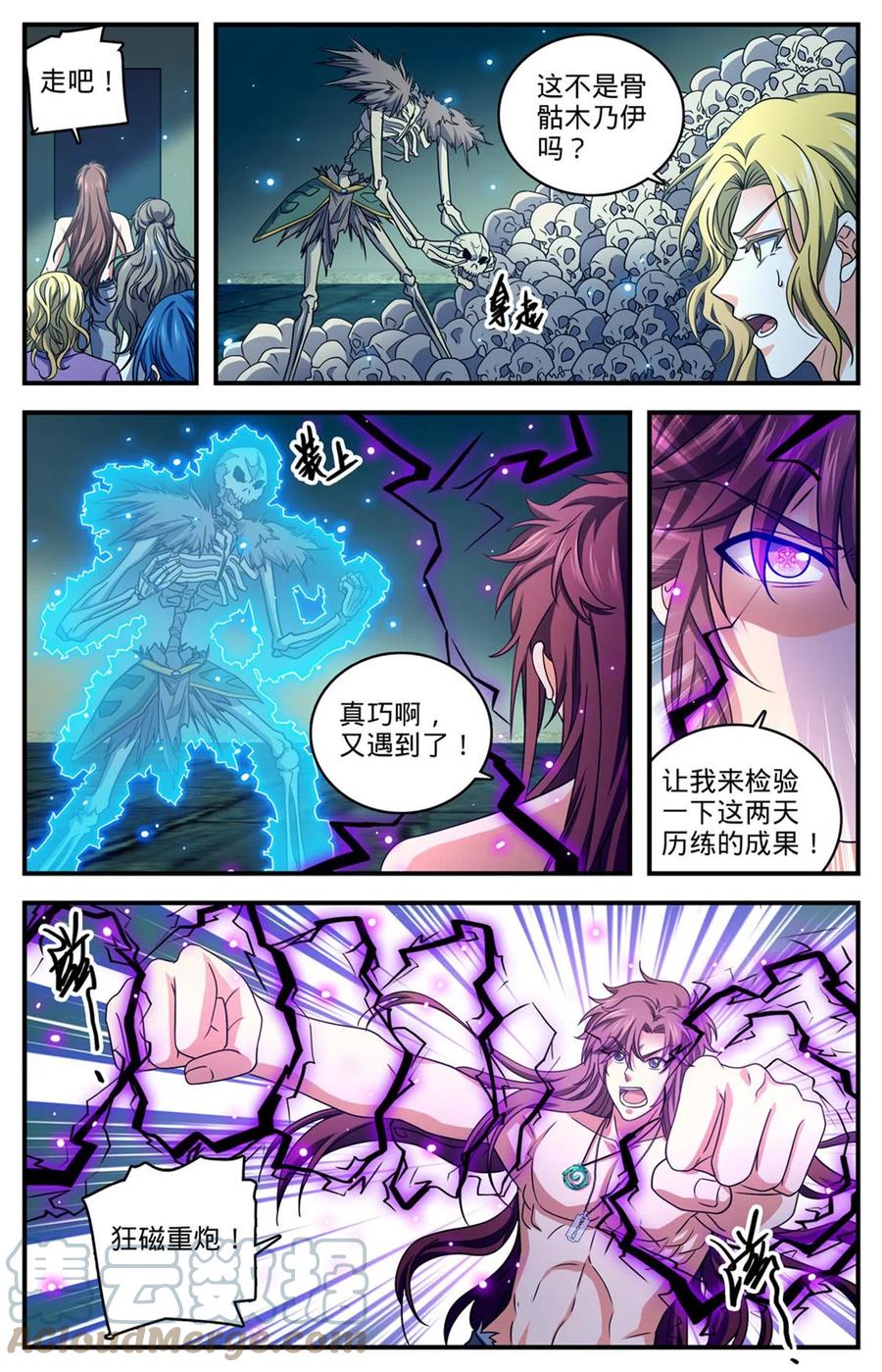 全职法师 952 墓室墓室墓室 第13页