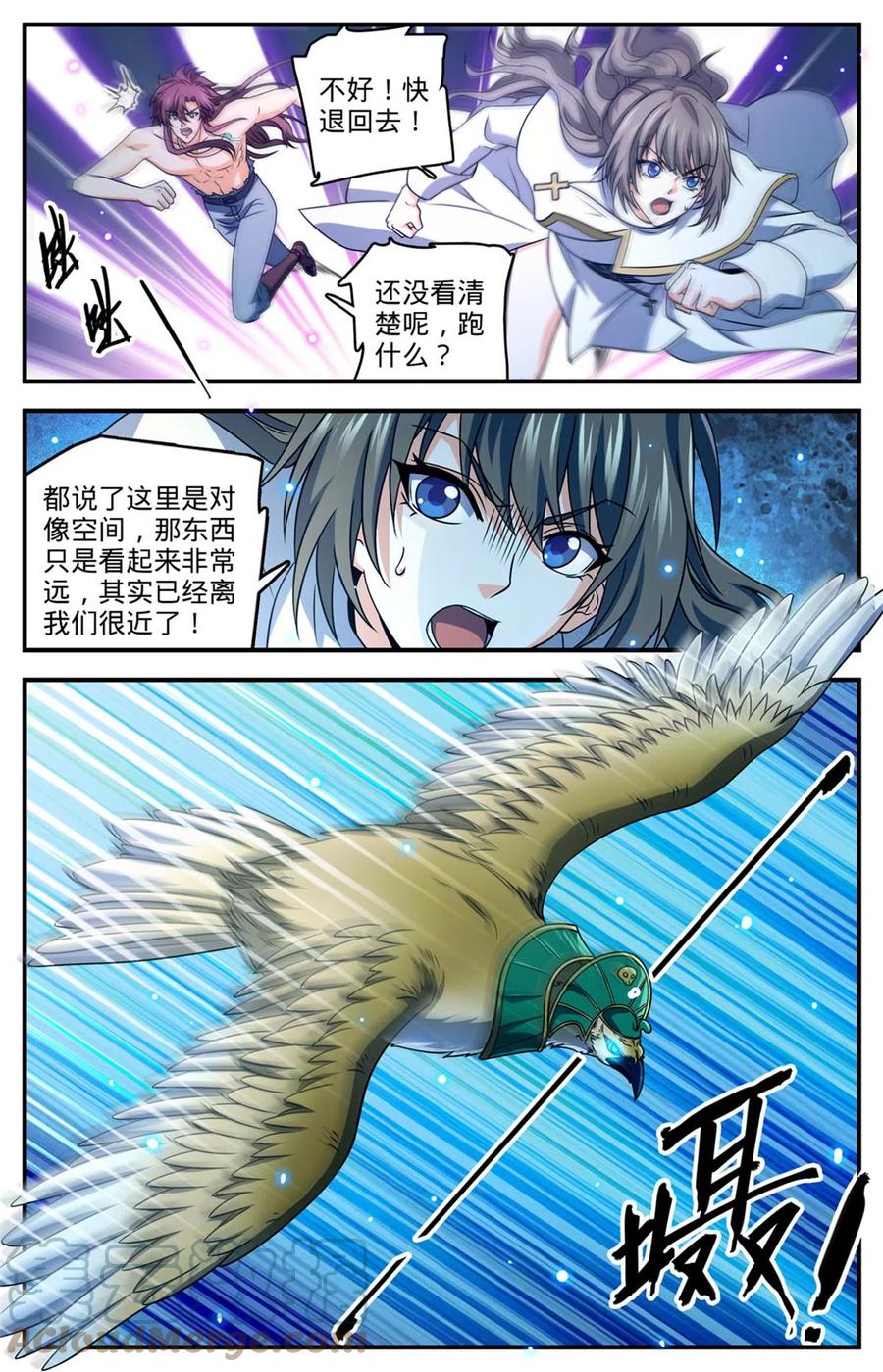 全职法师 952 墓室墓室墓室 第7页
