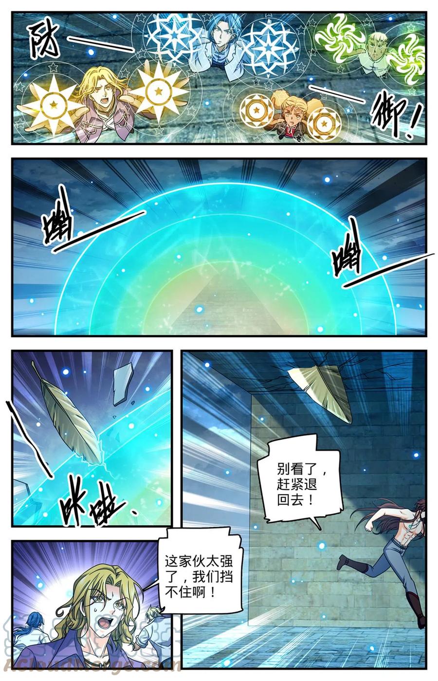 全职法师 952 墓室墓室墓室 第9页