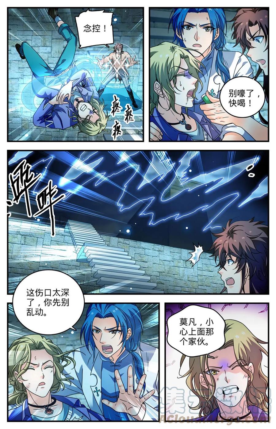 全职法师 953 走出墓室 第8页