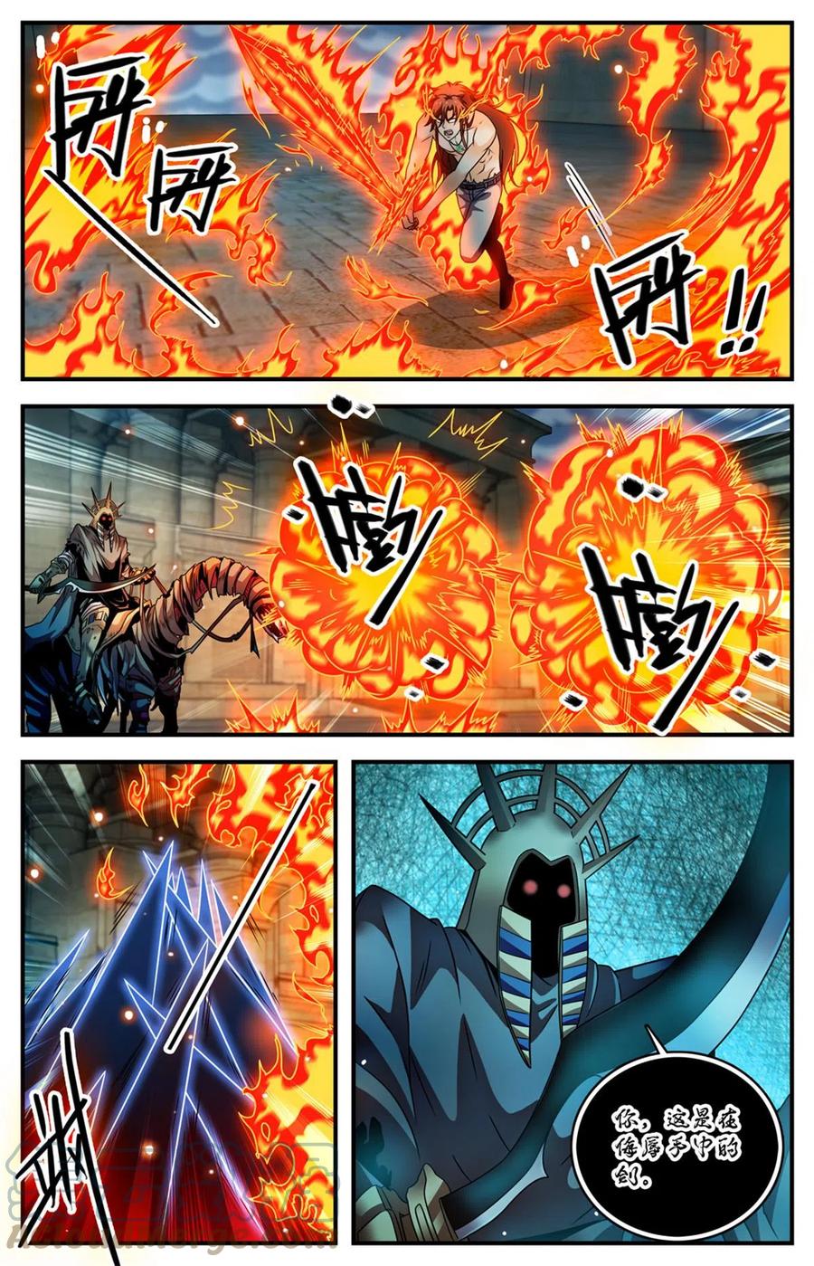 全职法师 953 走出墓室 第13页