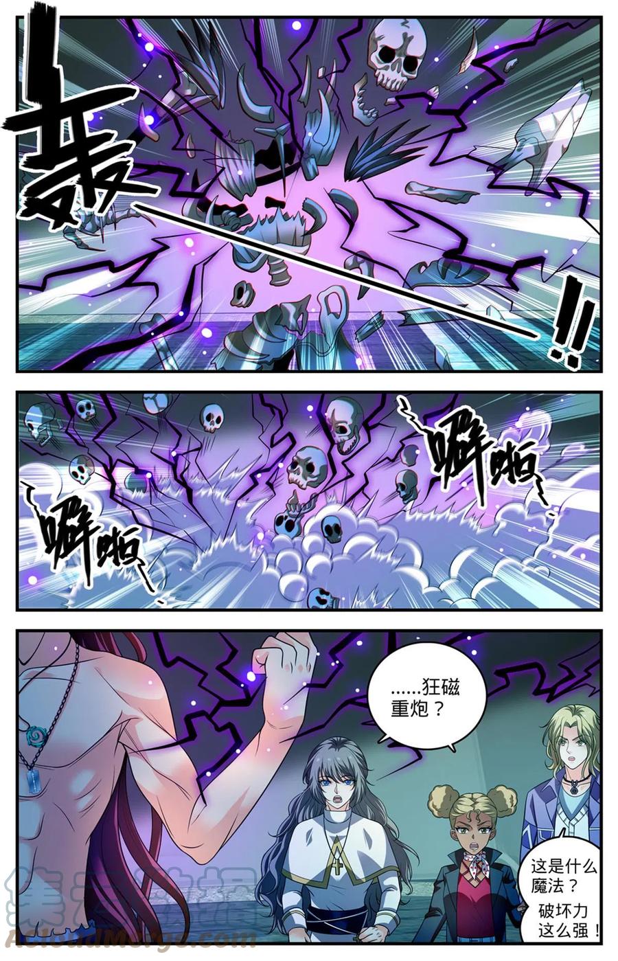 全职法师 953 走出墓室 第2页
