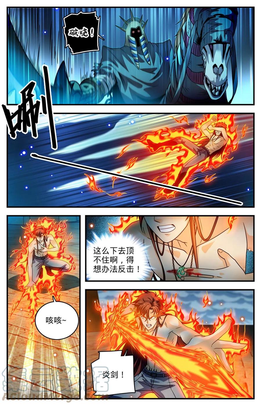 全职法师 953 走出墓室 第12页