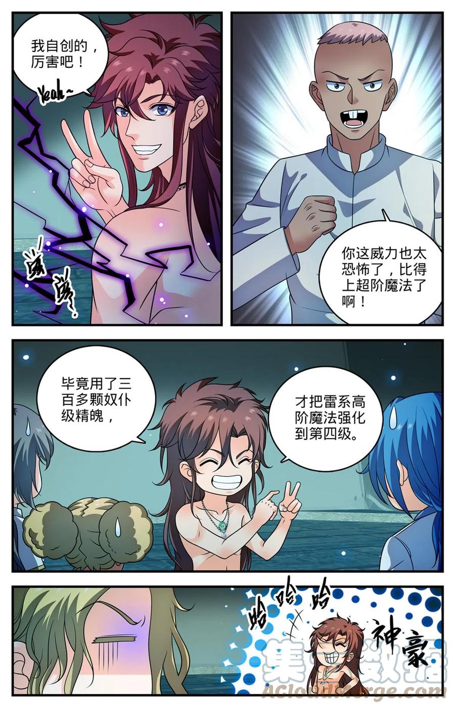 全职法师 953 走出墓室 第3页
