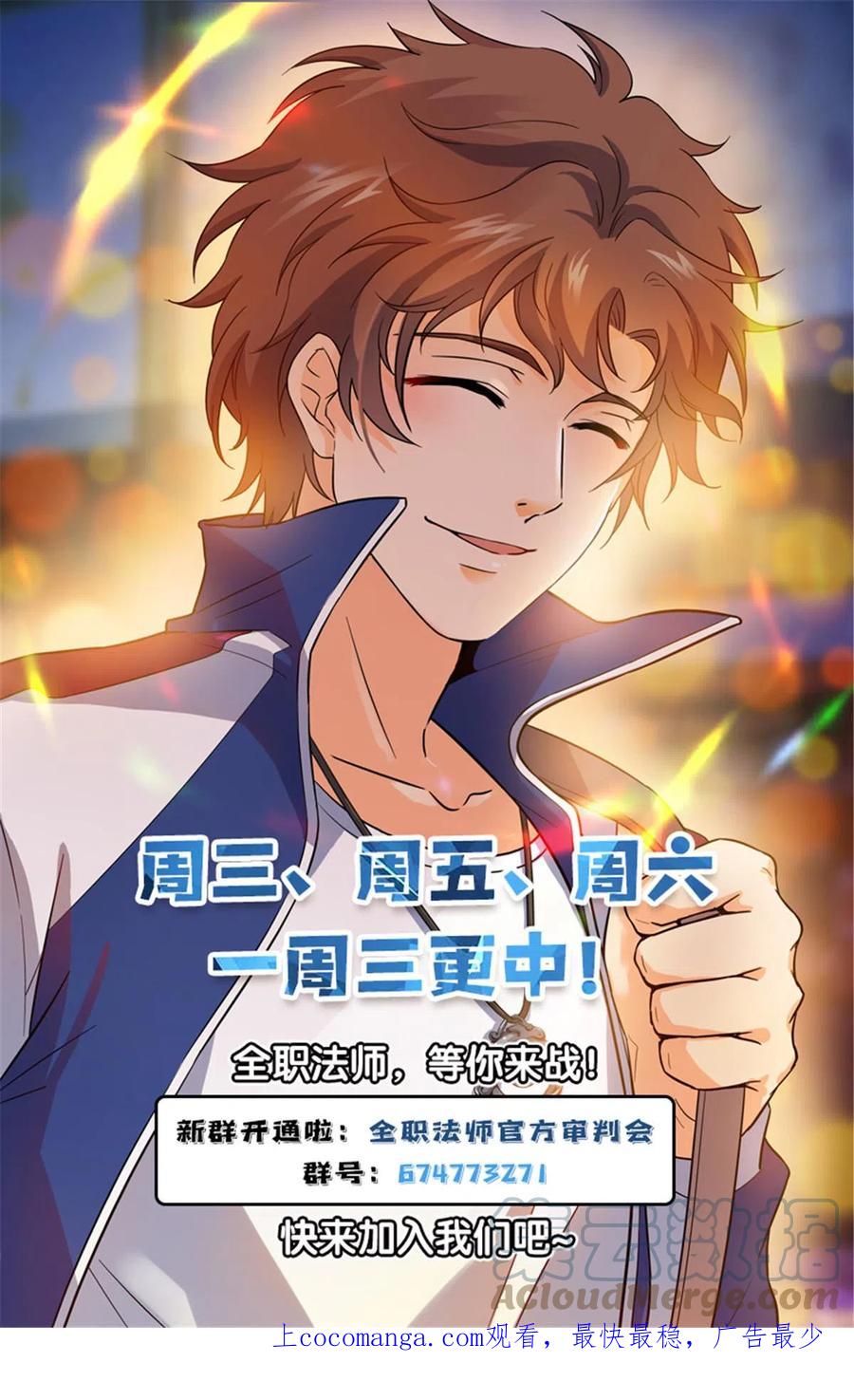 全职法师 953 走出墓室 第14页