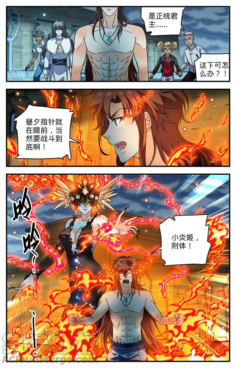 全职法师 953 走出墓室 第10页