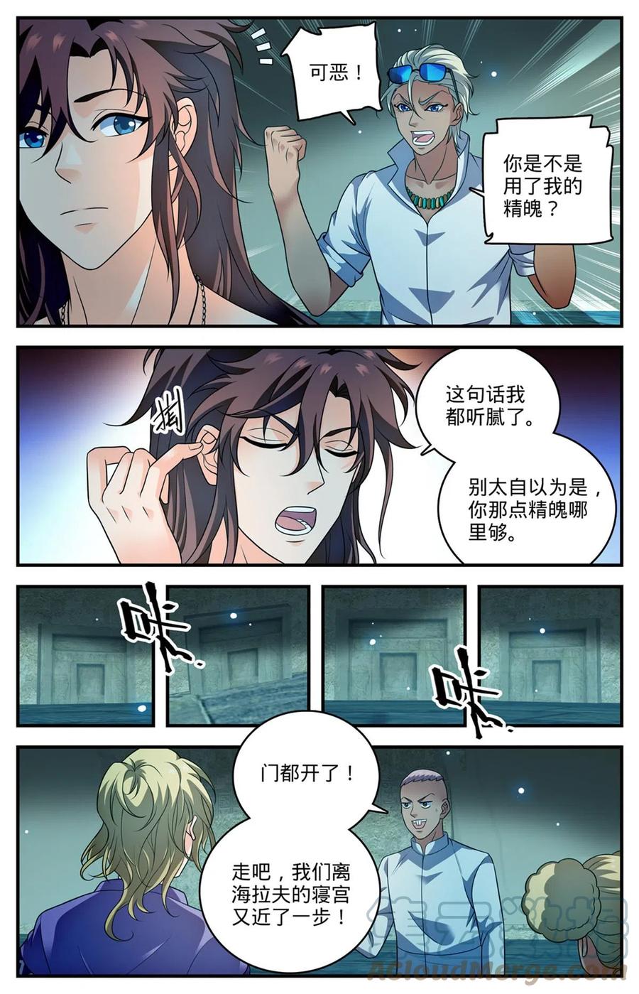 全职法师 953 走出墓室 第4页