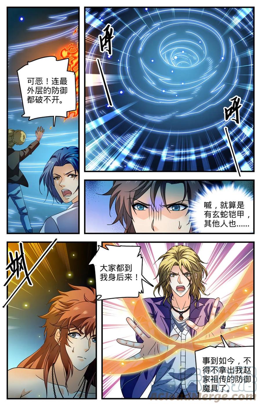 全职法师 954 不退，怒刚！ 第9页
