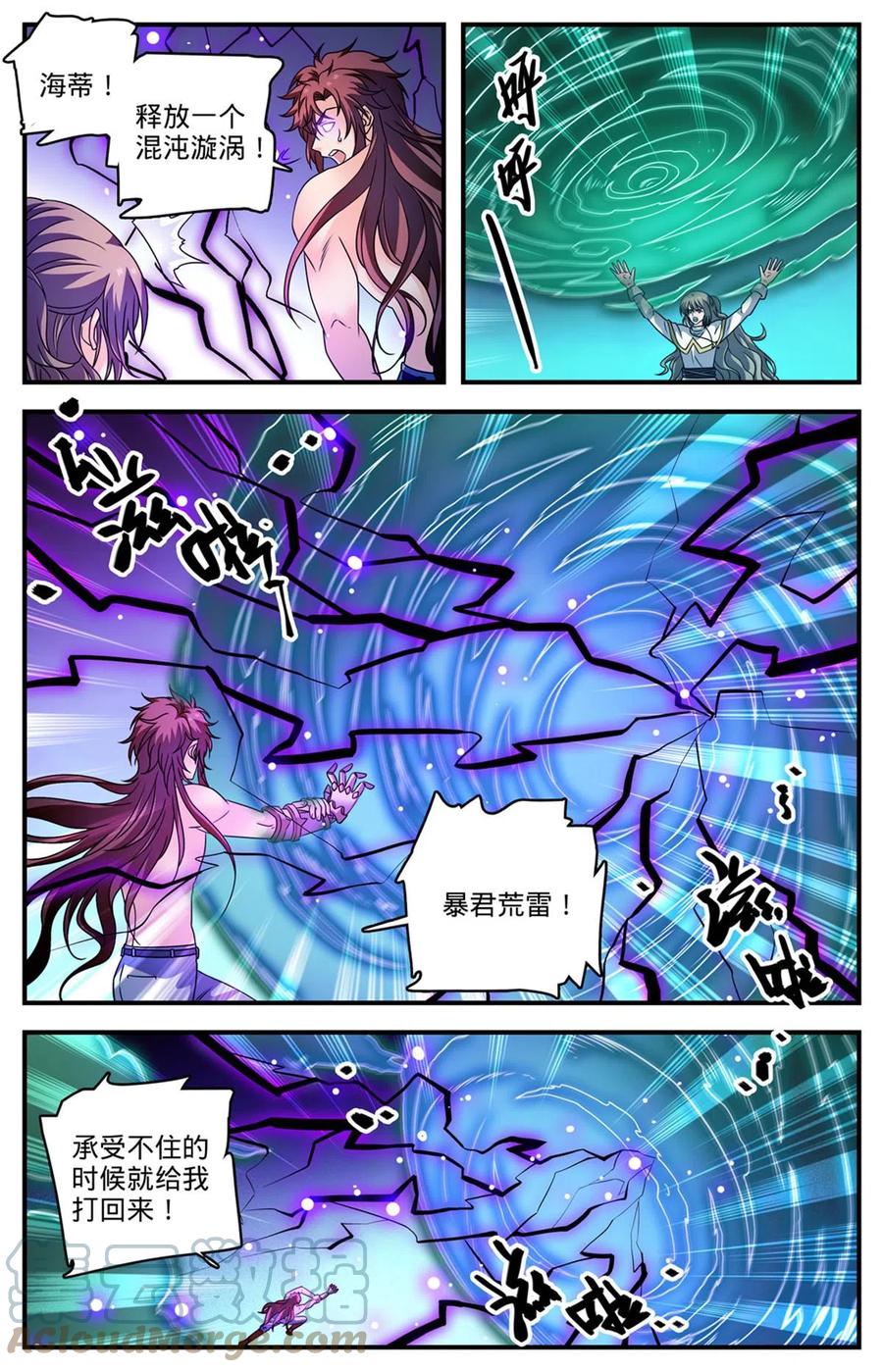 全职法师 954 不退，怒刚！ 第13页
