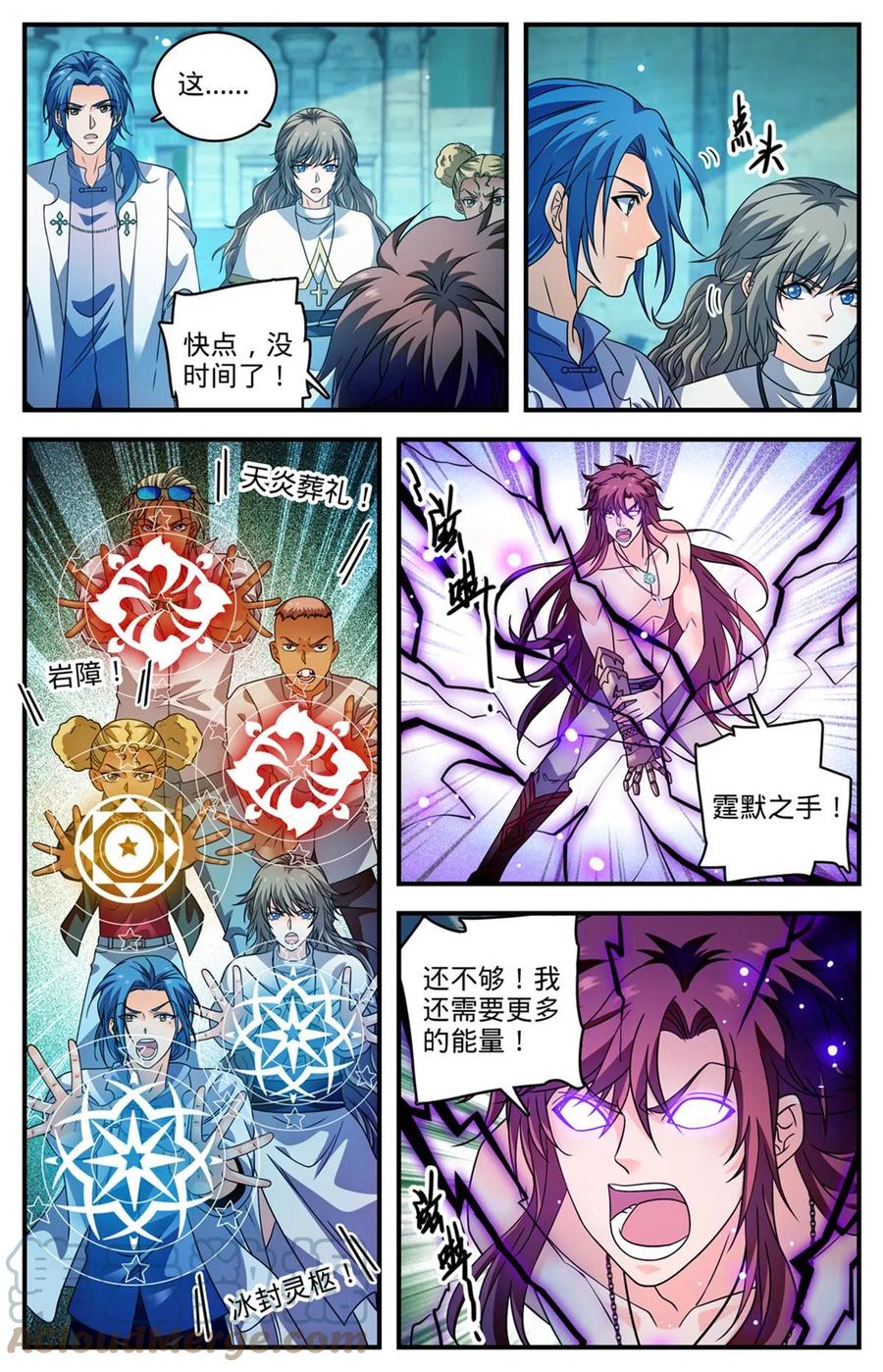 全职法师 954 不退，怒刚！ 第12页