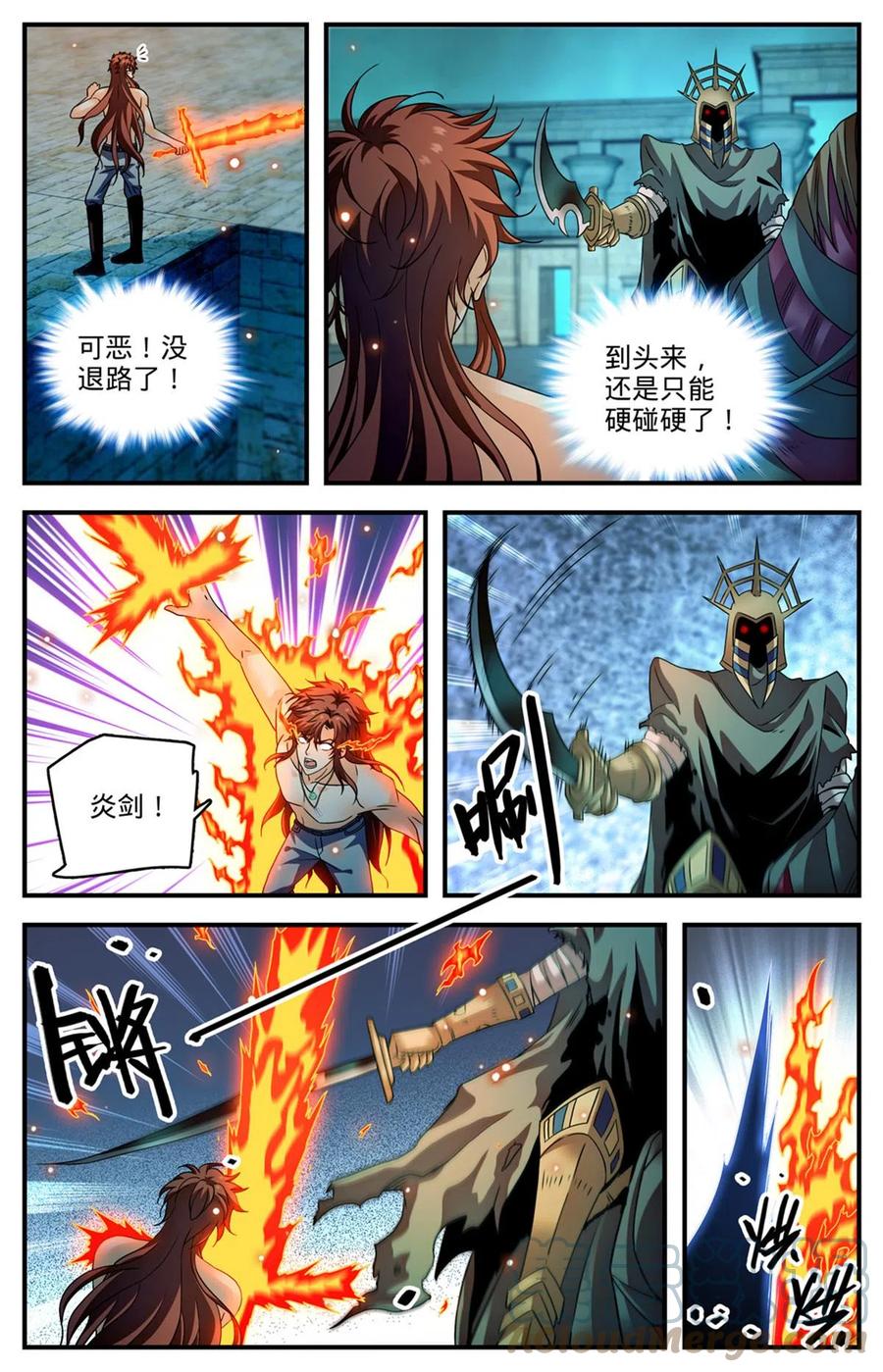 全职法师 954 不退，怒刚！ 第7页