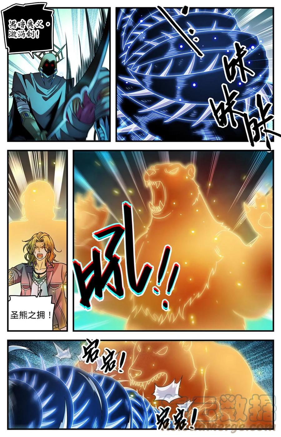 全职法师 954 不退，怒刚！ 第10页