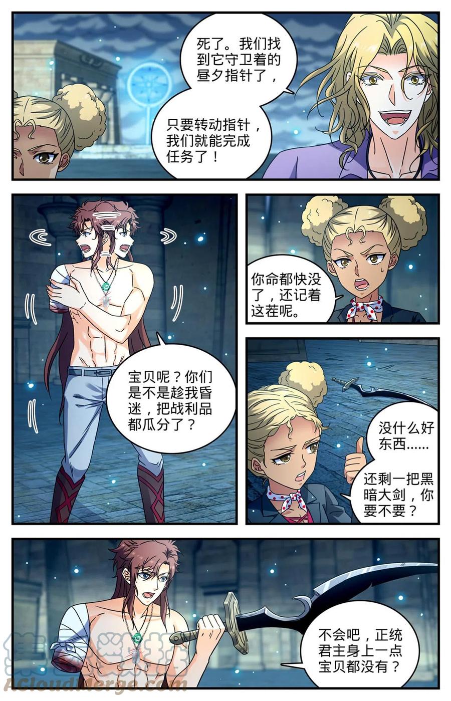 全职法师 955 断臂 第11页