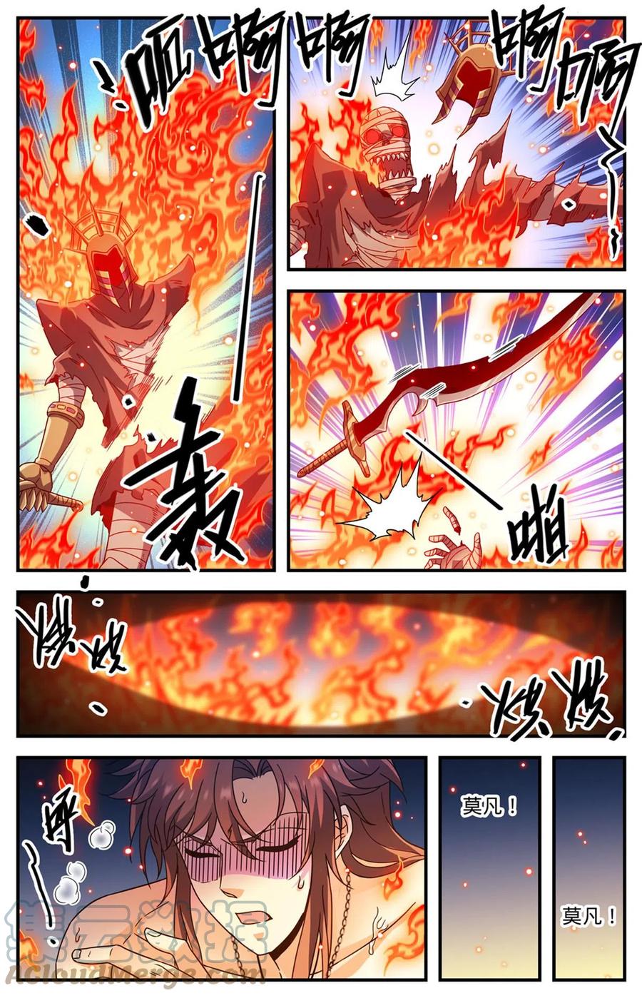 全职法师 955 断臂 第9页
