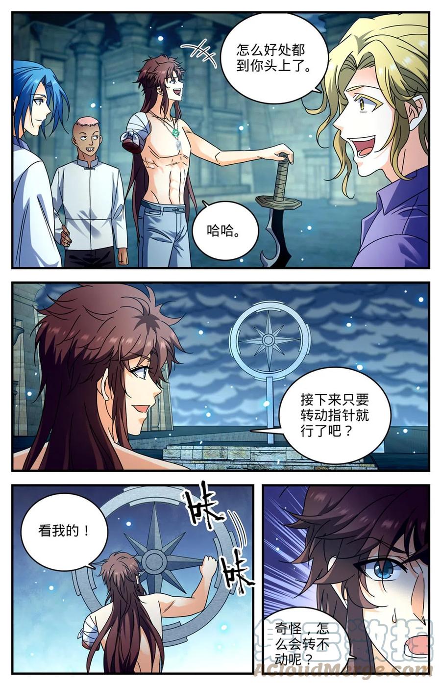 全职法师 955 断臂 第13页