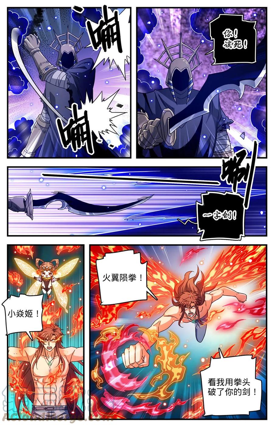 全职法师 955 断臂 第5页