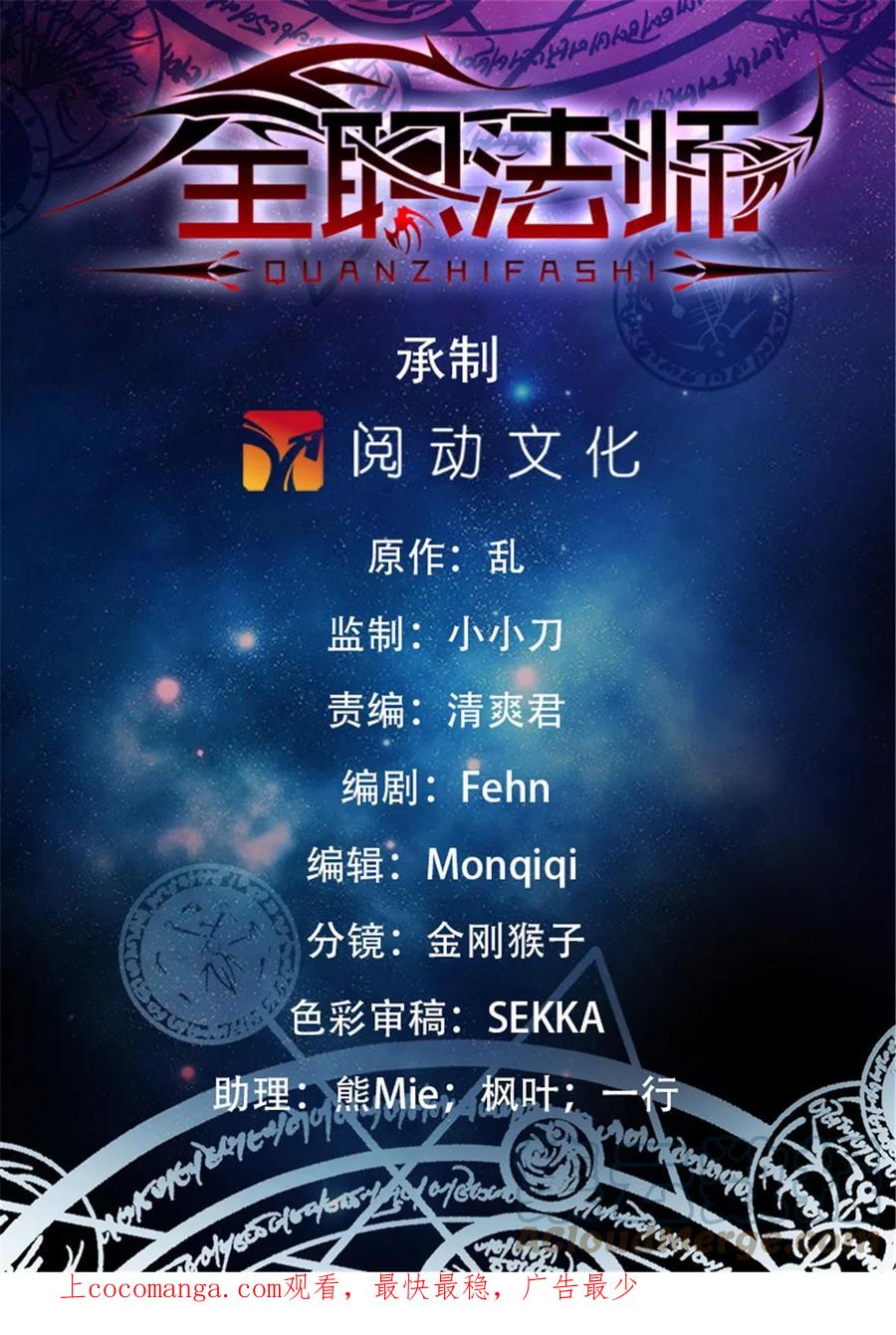 全职法师 956 大哥哥，我喜欢你 第1页