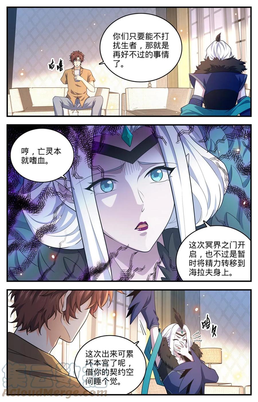 全职法师 956 大哥哥，我喜欢你 第8页