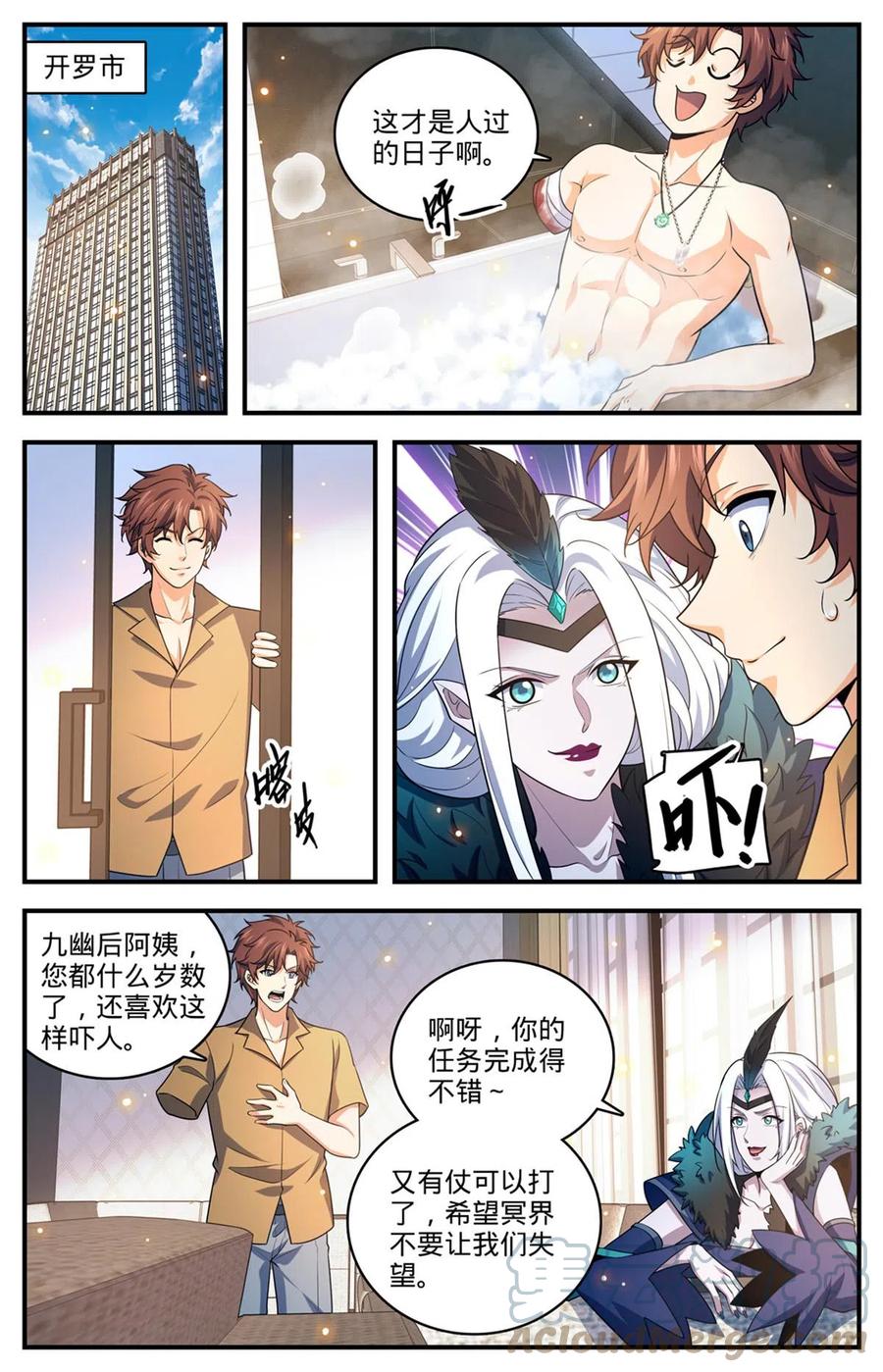 全职法师 956 大哥哥，我喜欢你 第7页