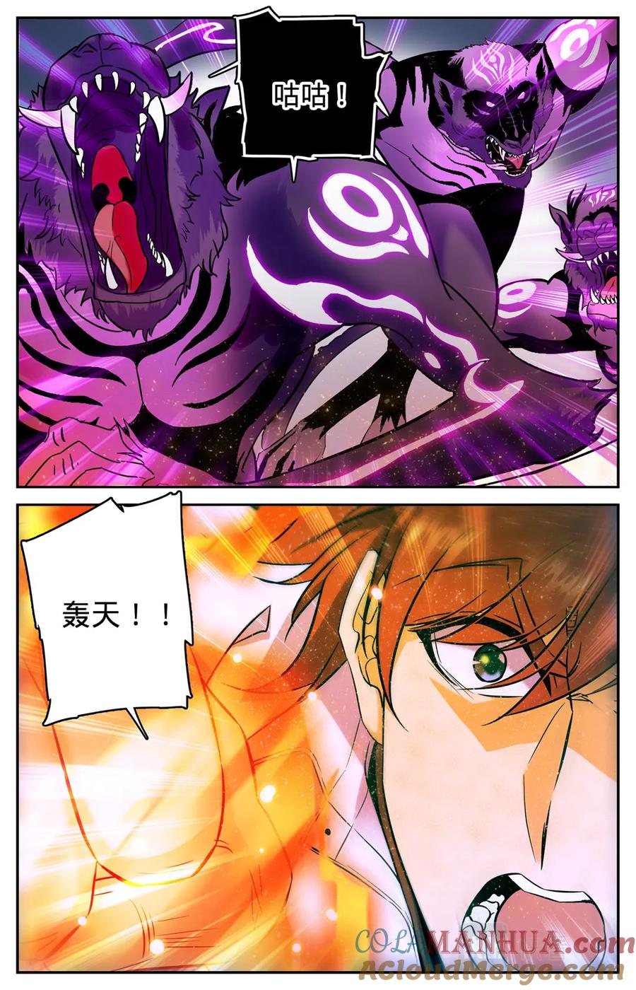 全职法师 第95话 暴力火系，烈拳！ 第9页