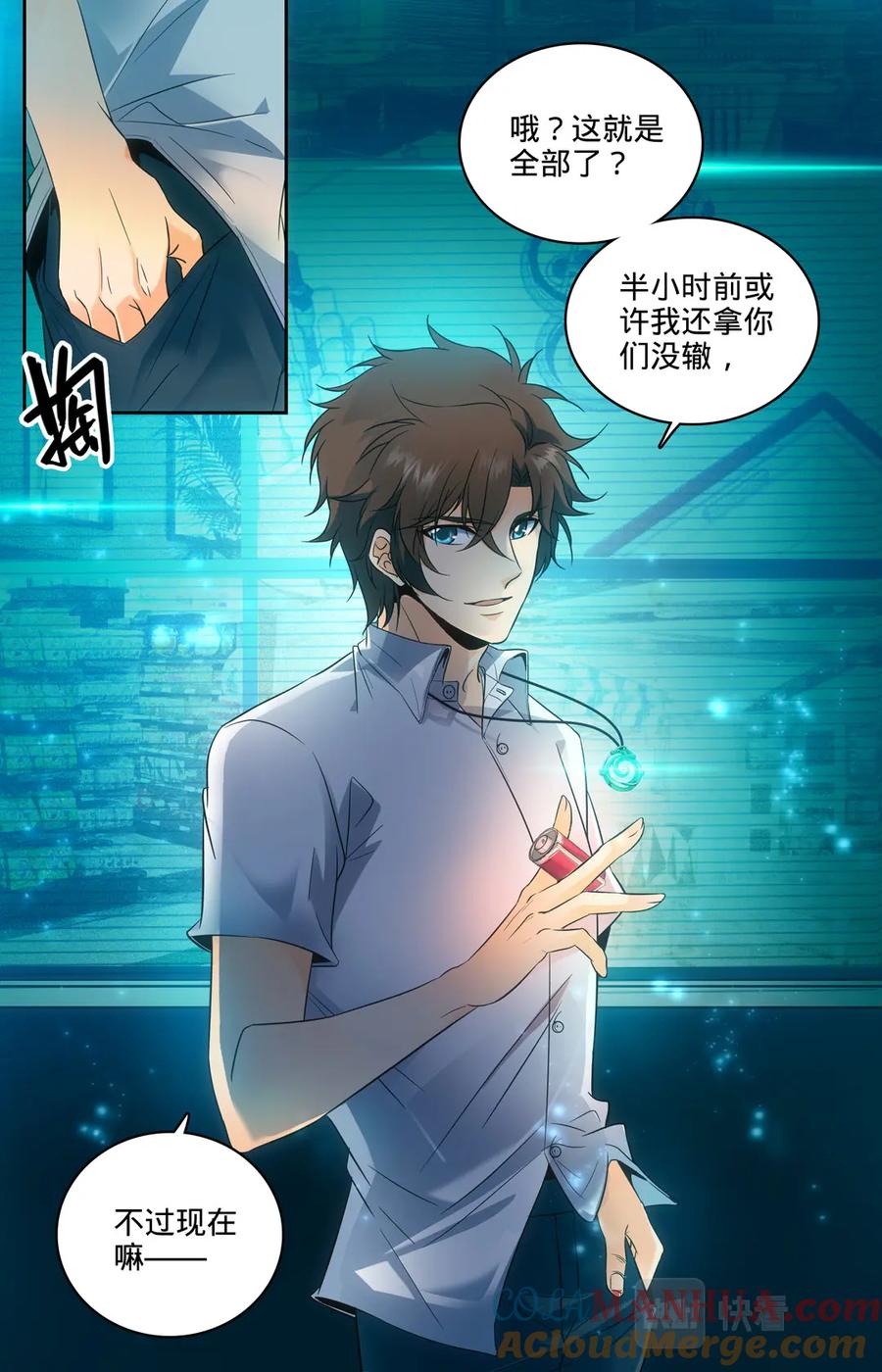 全职法师 第95话 暴力火系，烈拳！ 第5页