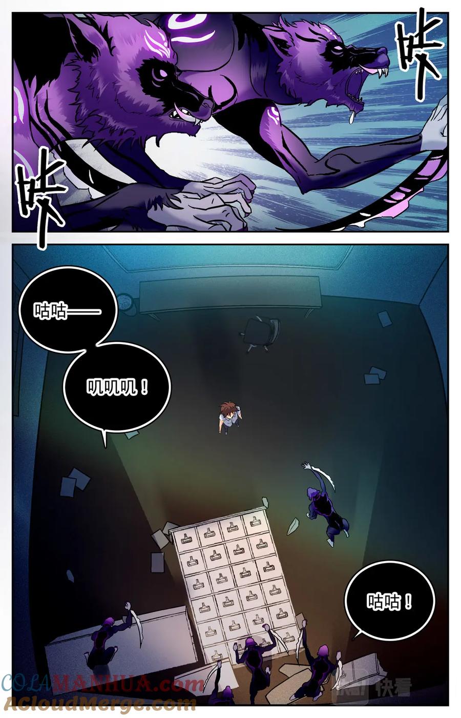全职法师 第95话 暴力火系，烈拳！ 第4页