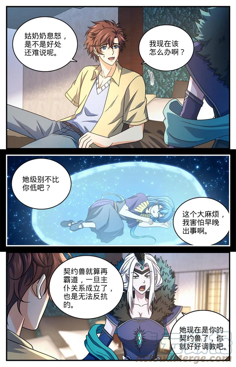 全职法师 957 灵魂互撕 第13页
