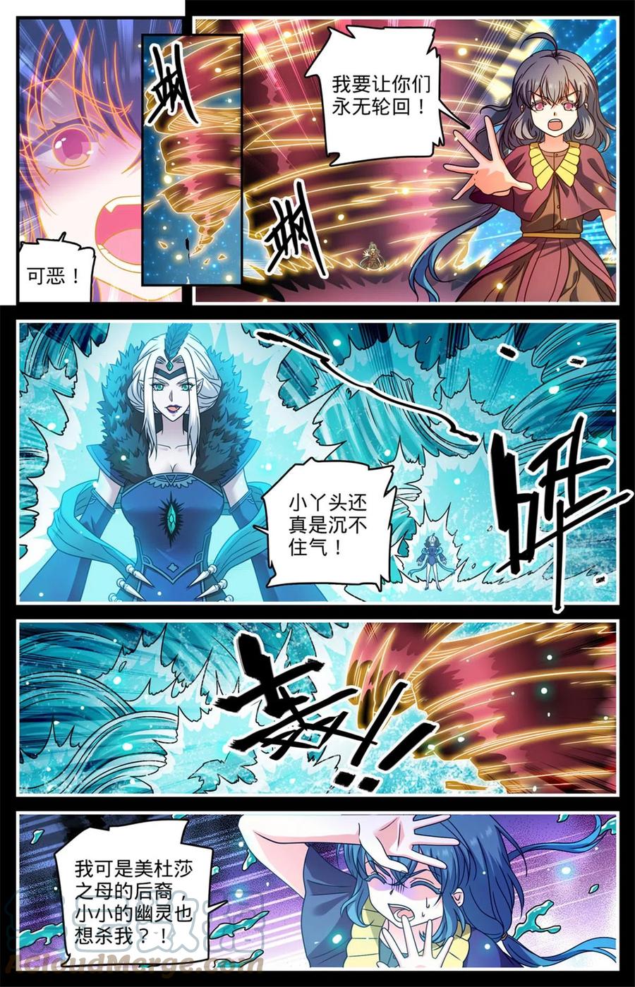 全职法师 957 灵魂互撕 第8页