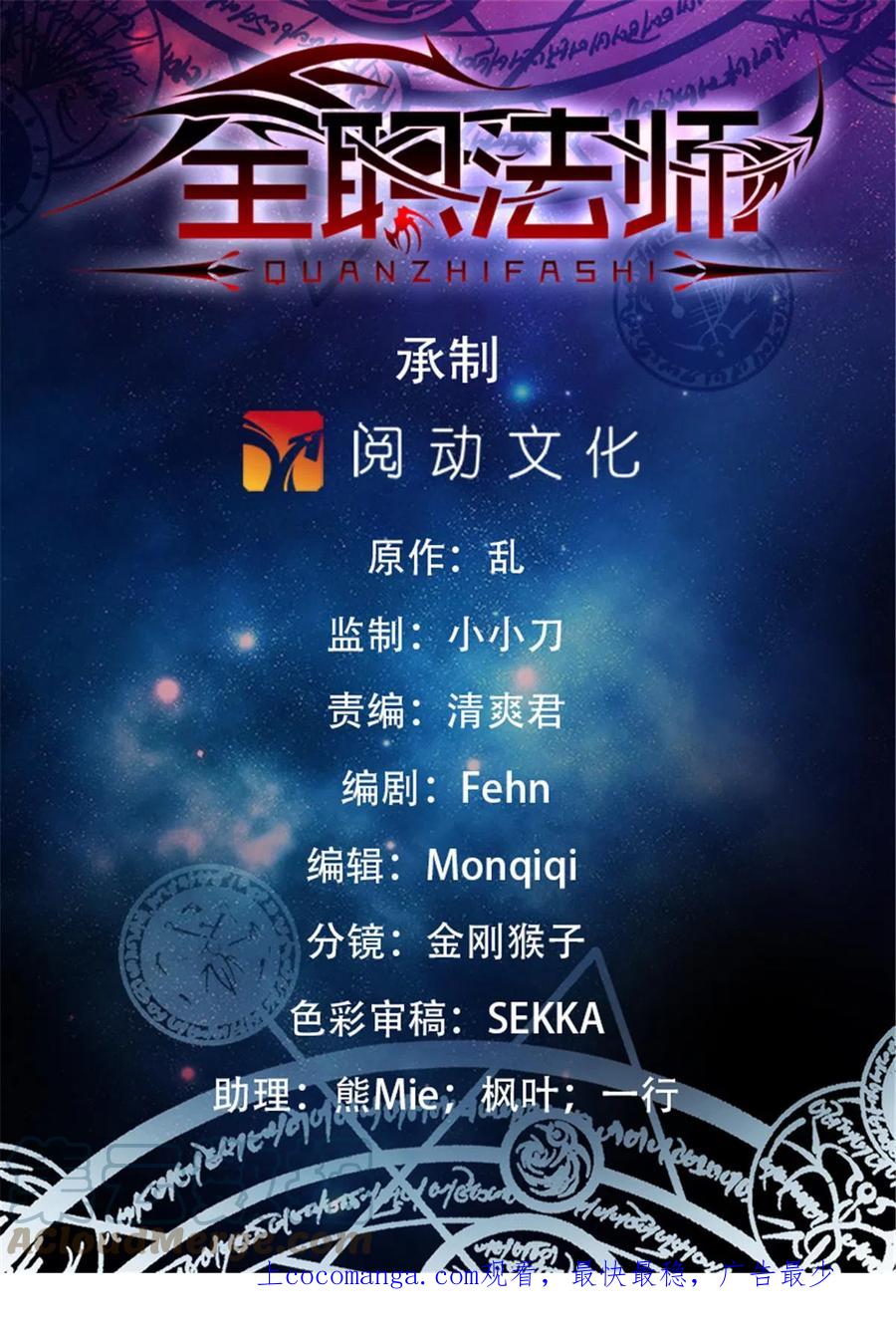 全职法师 957 灵魂互撕 第1页