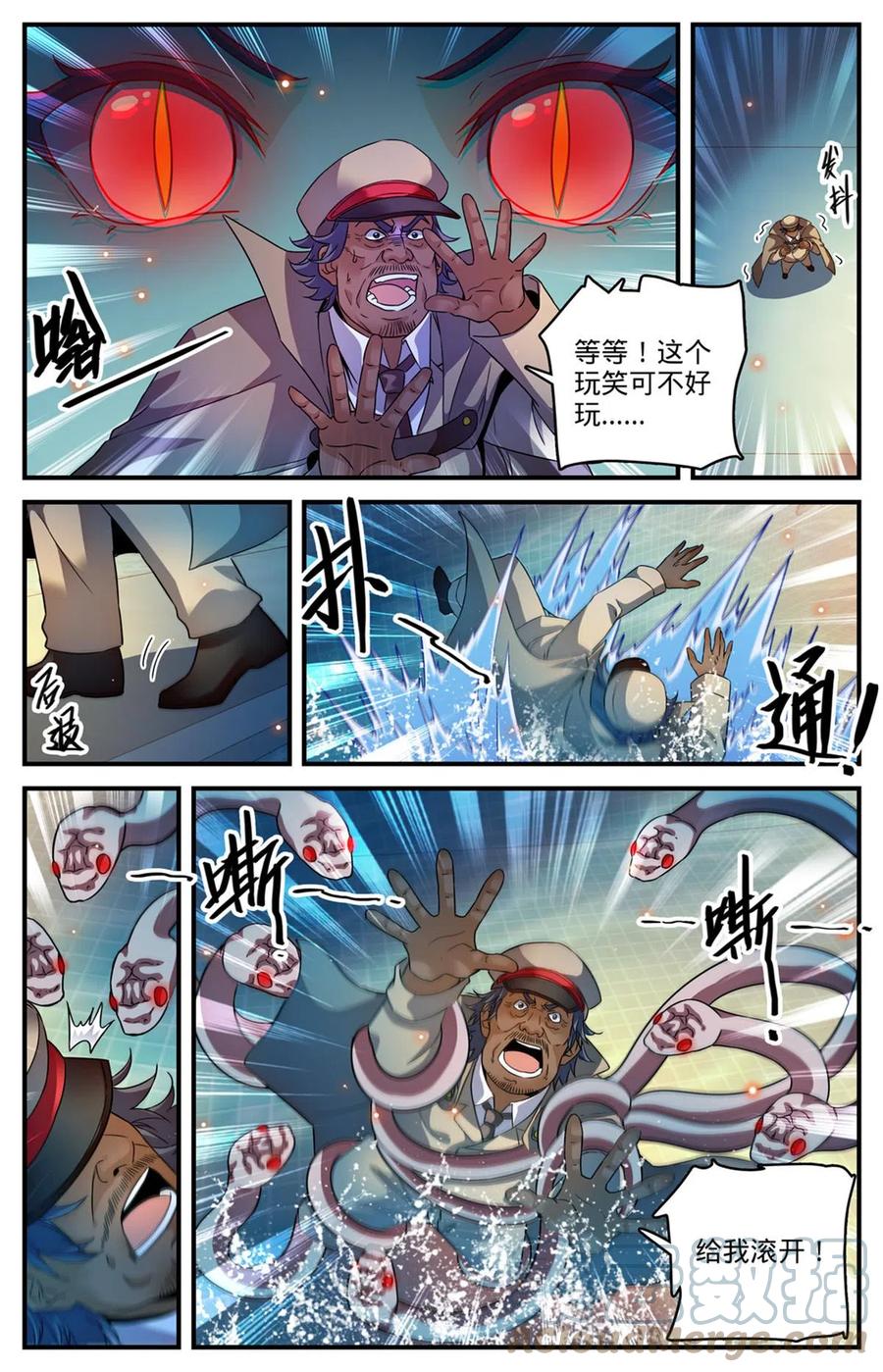 全职法师 958 制裁伊森！ 第11页