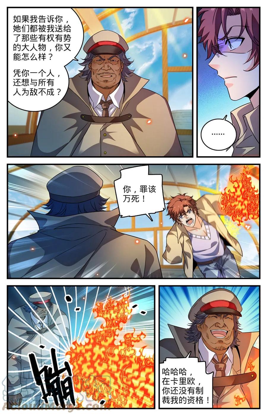 全职法师 958 制裁伊森！ 第9页