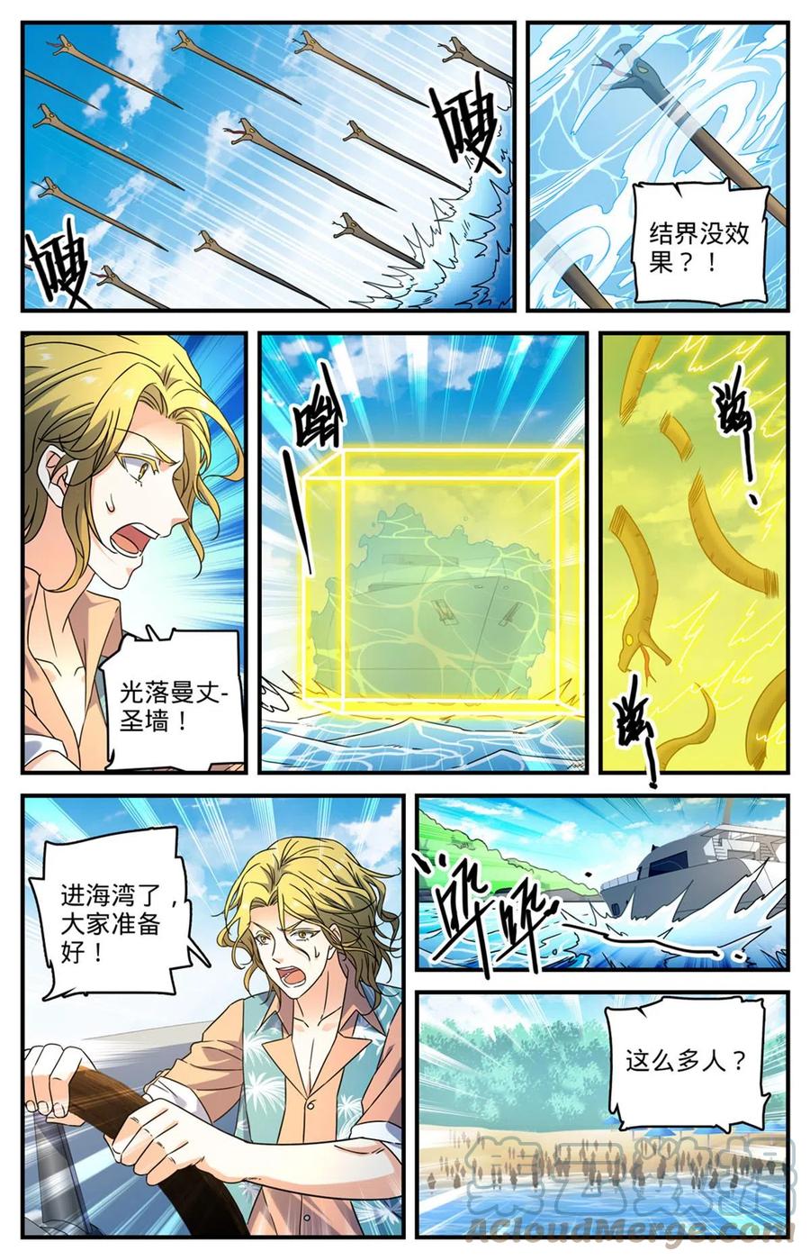 全职法师 959 恶蛇搅海 第11页