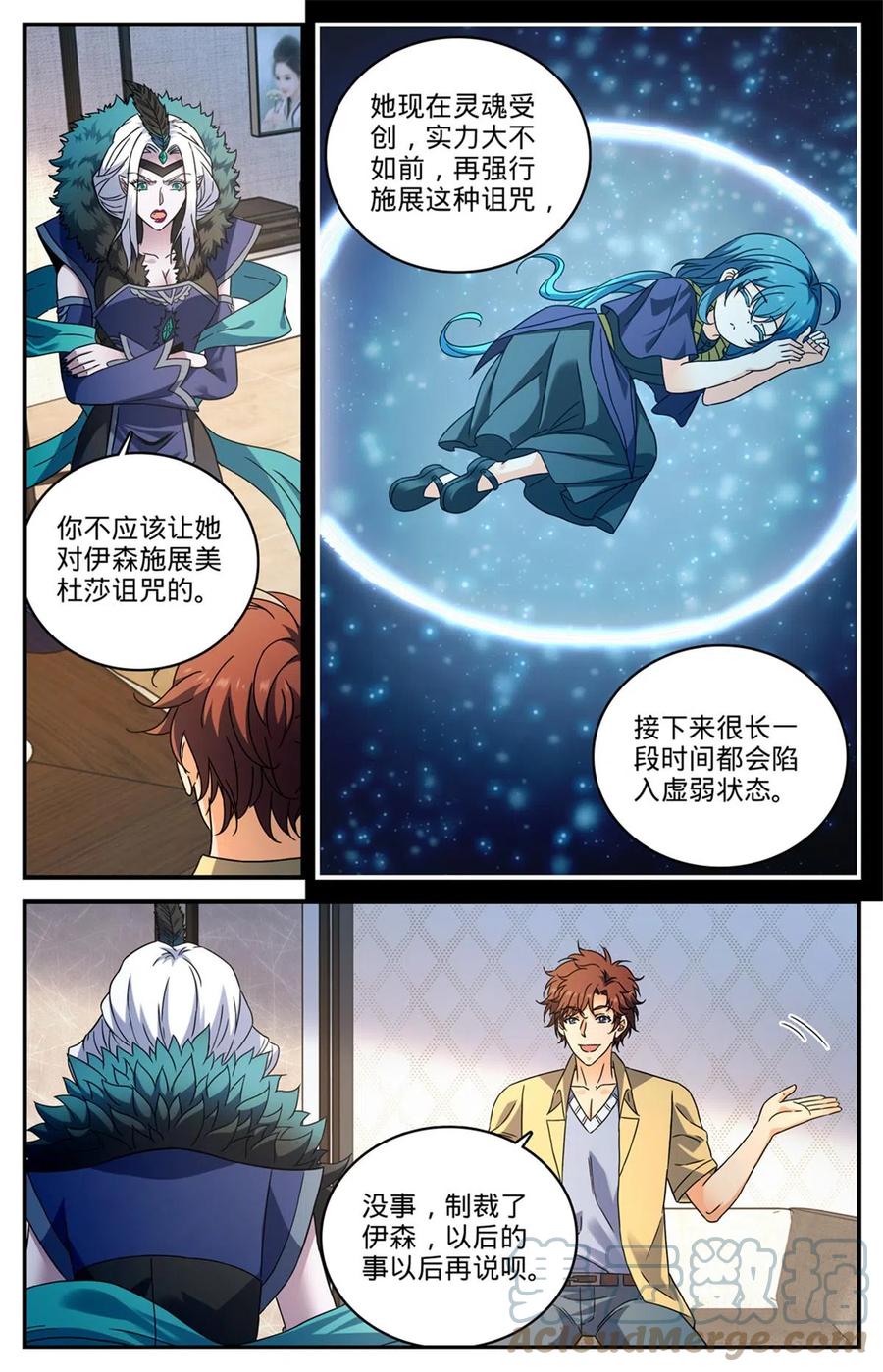 全职法师 959 恶蛇搅海 第5页