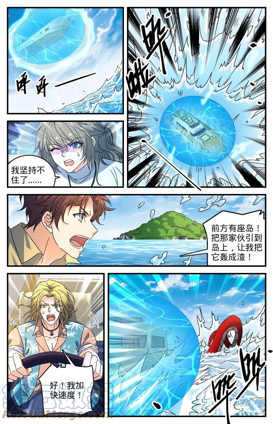 全职法师 959 恶蛇搅海 第10页