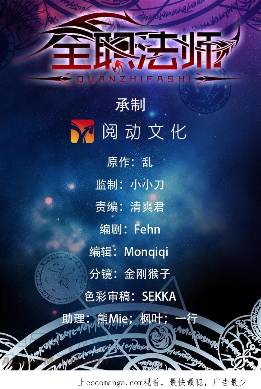 全职法师 959 恶蛇搅海 第1页