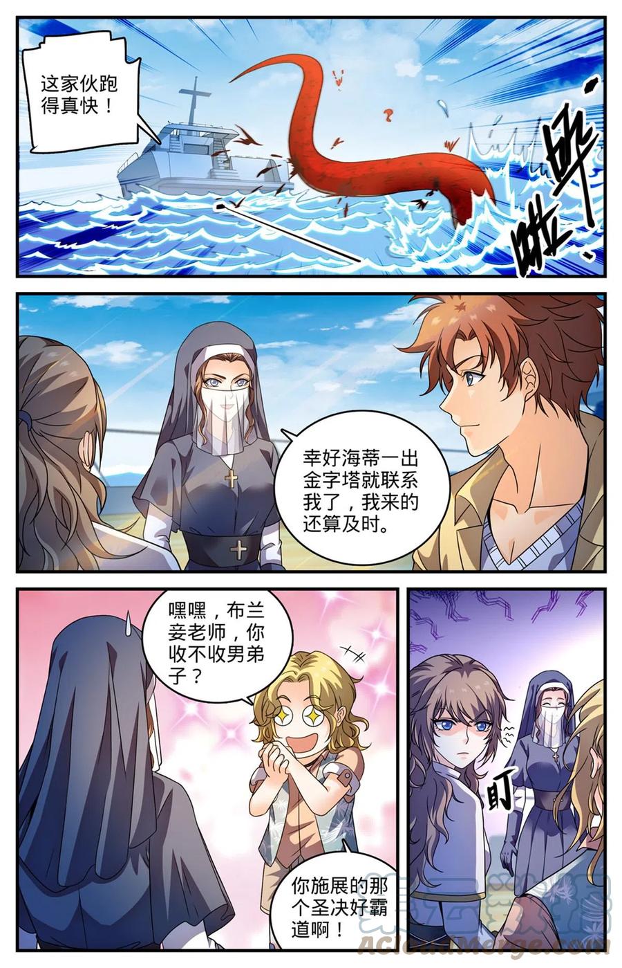 全职法师 960 神鹿之角 第2页