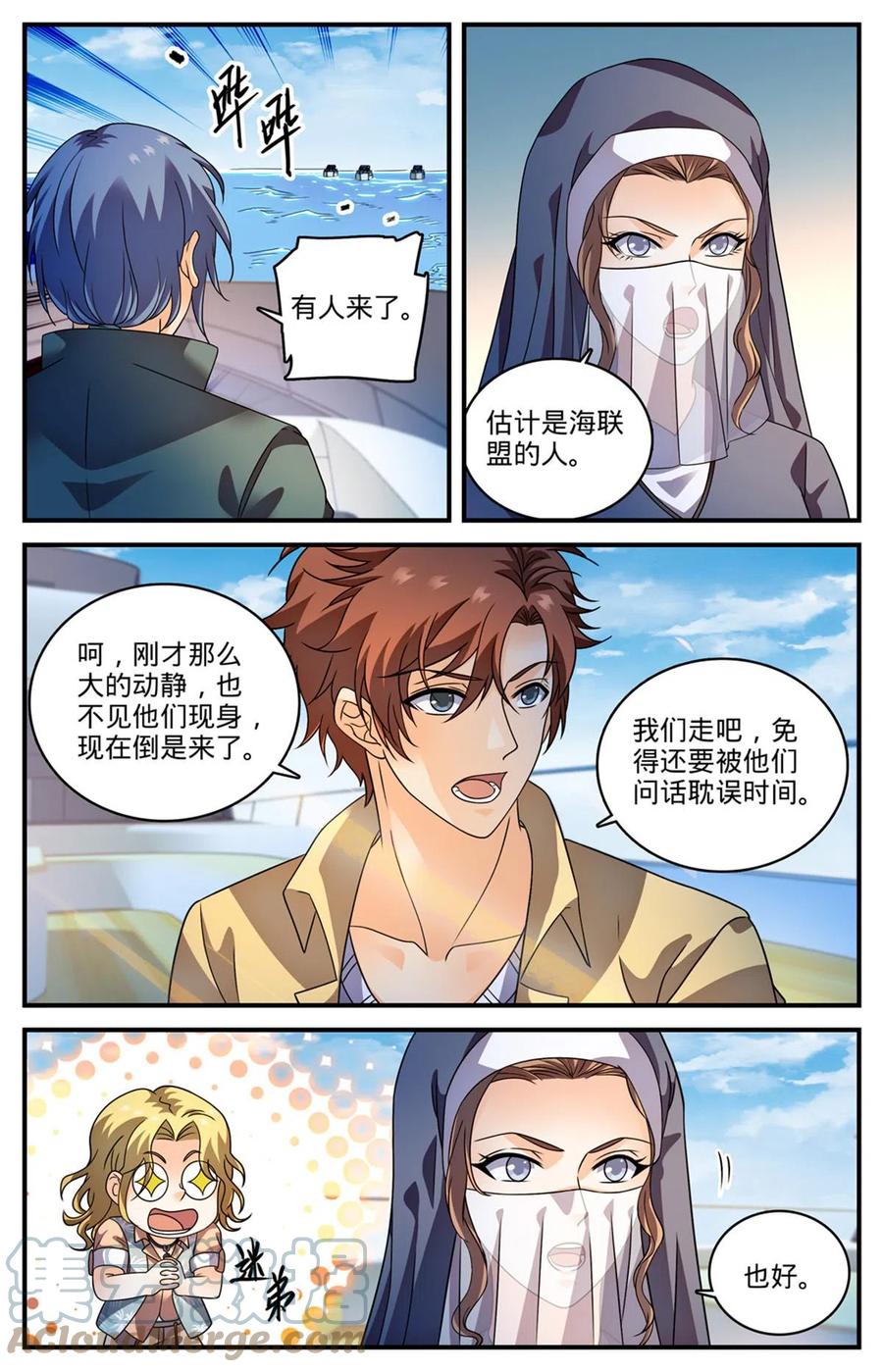 全职法师 960 神鹿之角 第3页