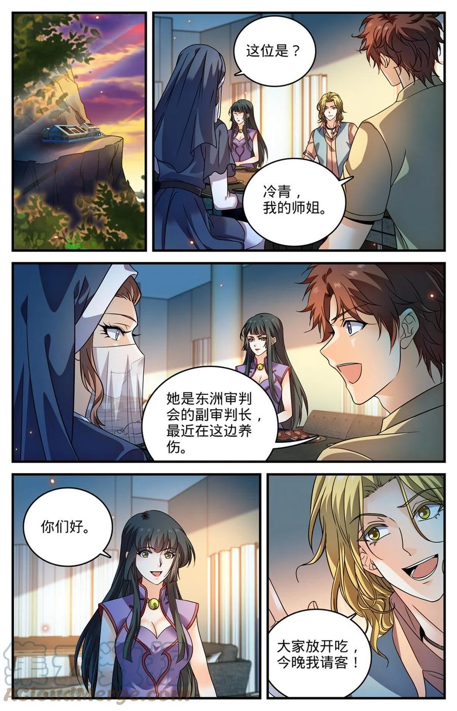 全职法师 961 夜海巨影 第6页