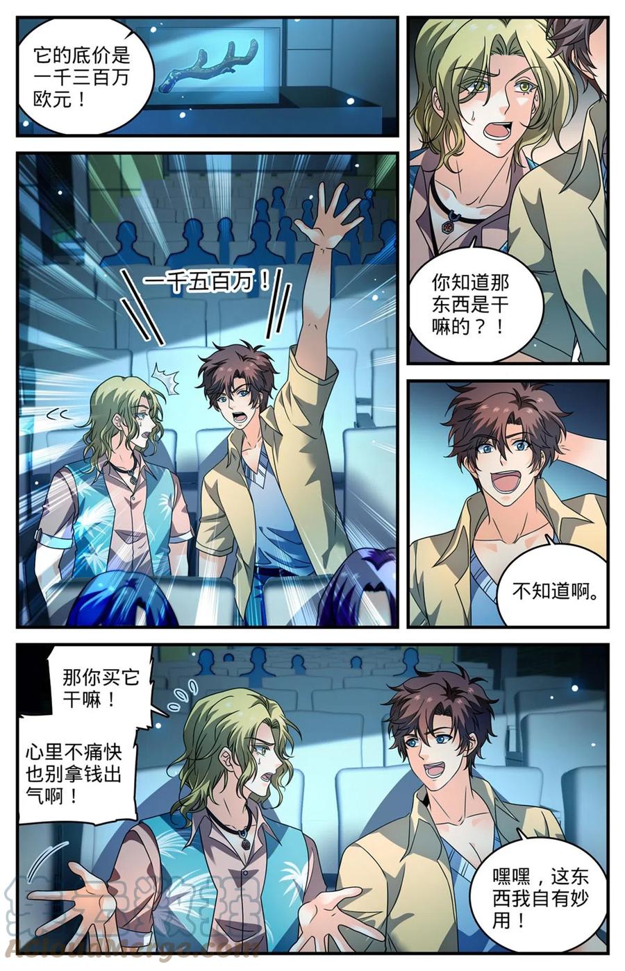 全职法师 961 夜海巨影 第2页