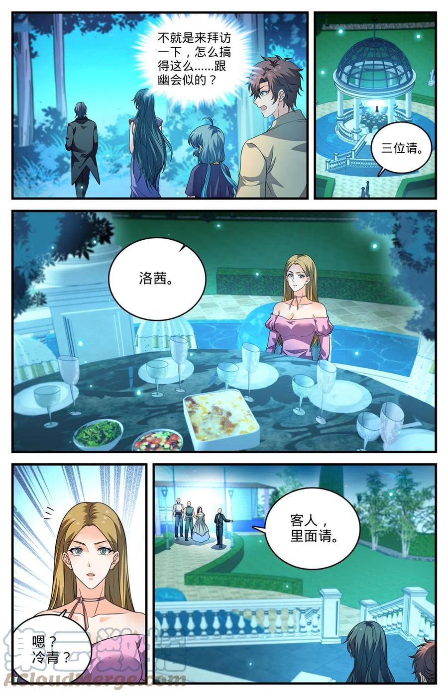 全职法师 962 他乡遇故仇 第6页