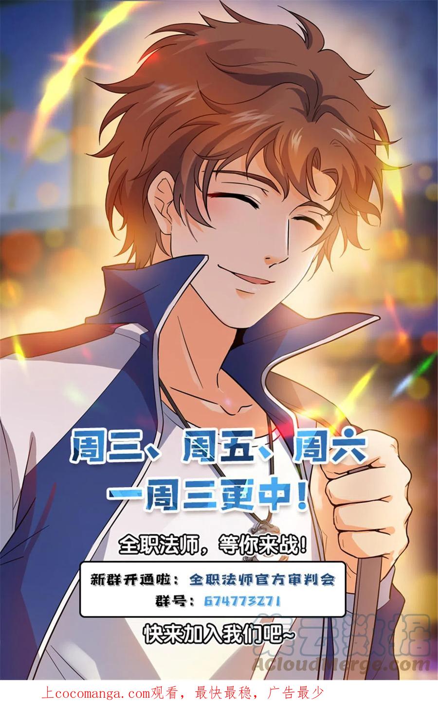 全职法师 962 他乡遇故仇 第14页