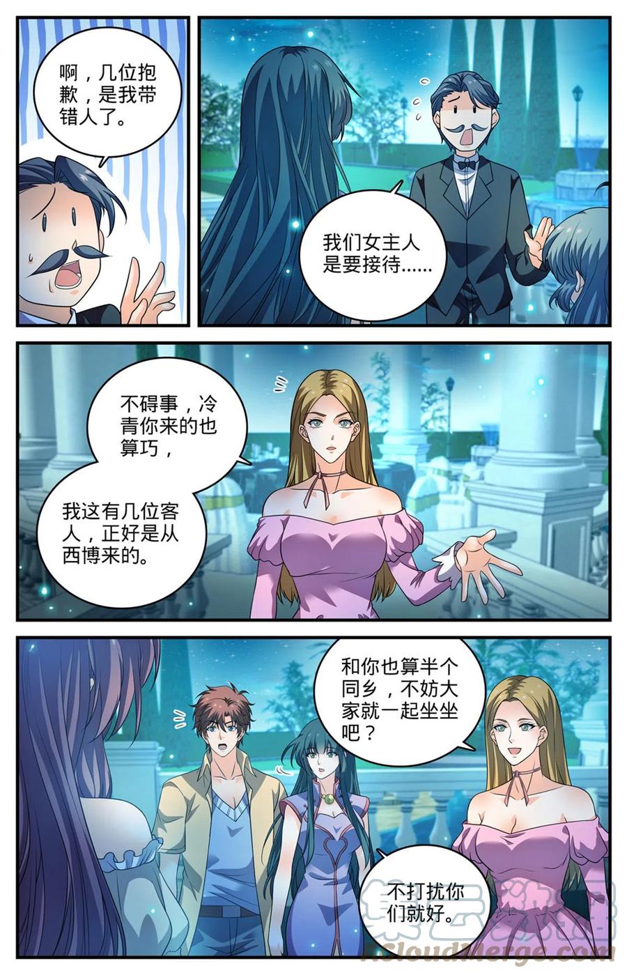 全职法师 962 他乡遇故仇 第7页
